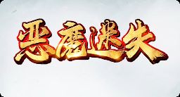新开传奇私服 新开传奇私服