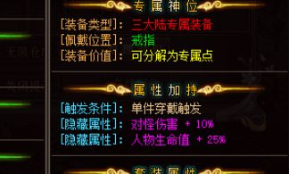 传奇sf发布网999：2026年散人回归，这四条版本适配暗线你验证过吗？